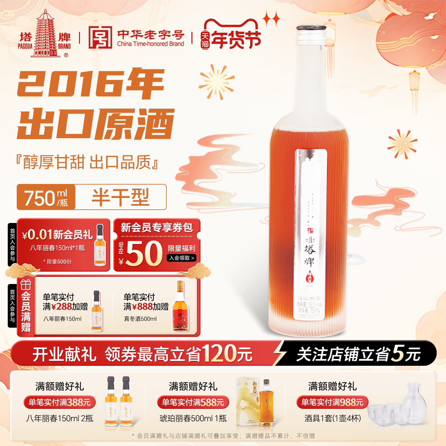 塔牌2016年冬酿出口原酒750ml*1瓶整箱糯米酒手工绍兴花雕酒黄酒,酒类,传统黄酒,淘宝优惠券,粉丝福利购,淘宝优惠卷