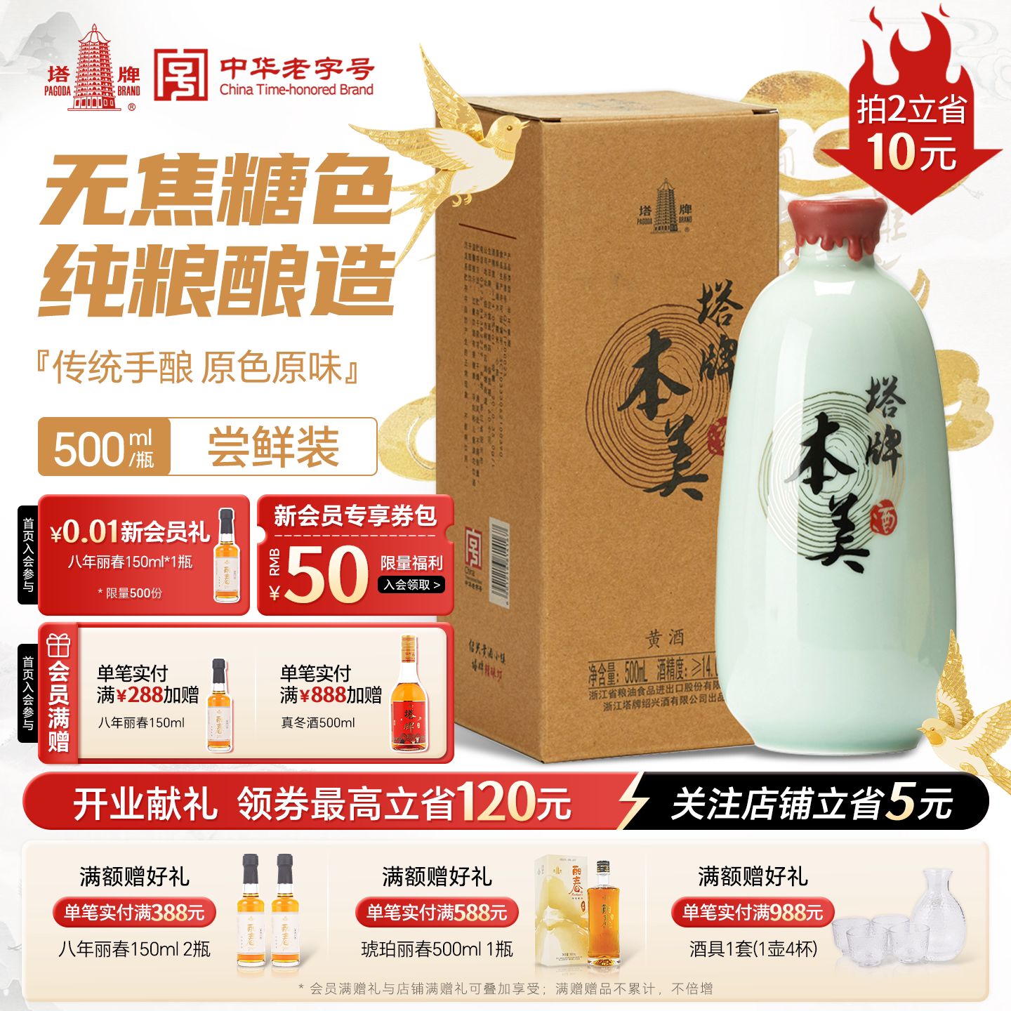 塔牌黄酒本美500ml单瓶盒装无焦糖色手工冬酿糯米半干绍兴产黄酒