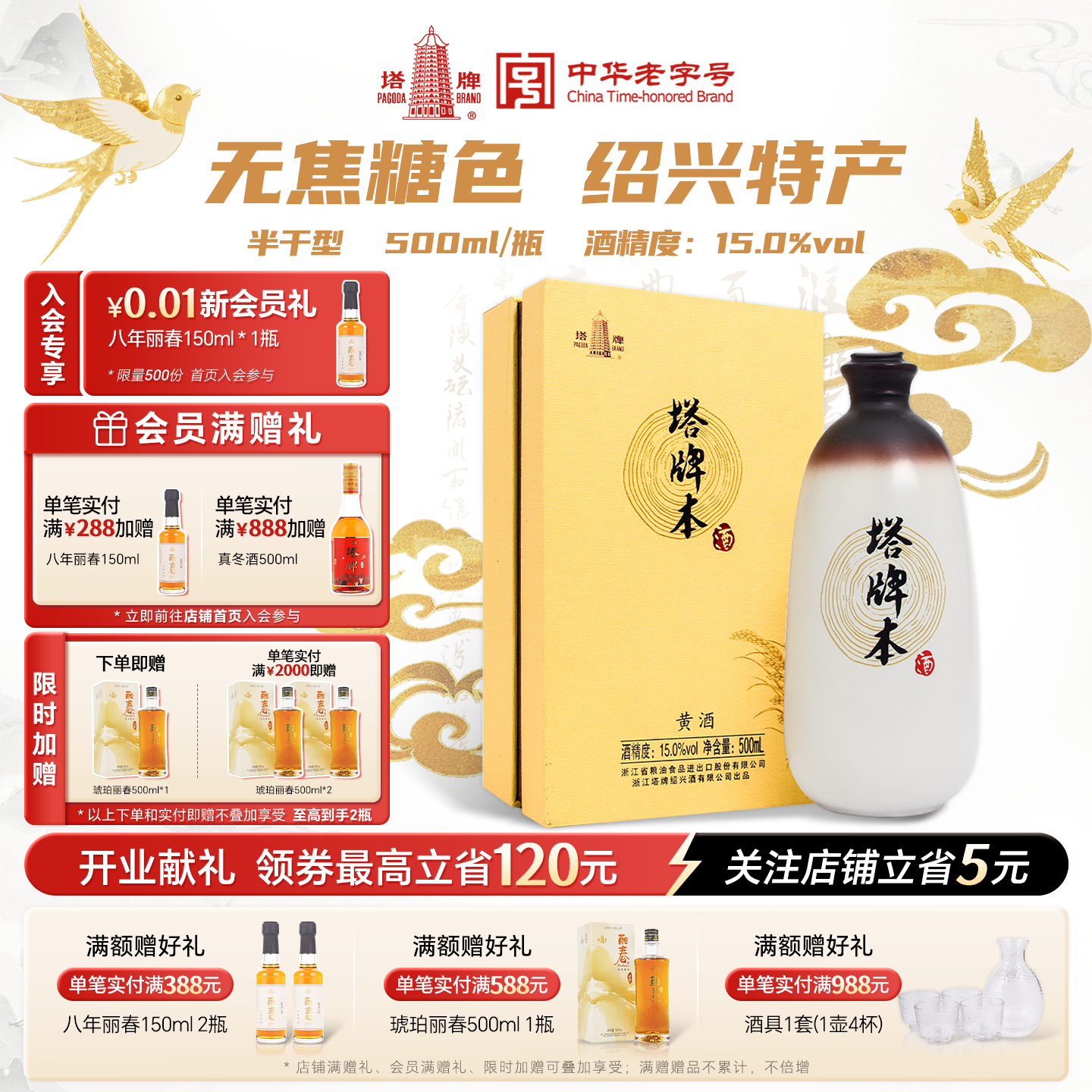 塔牌本酒500ml瓶装礼盒无焦糖色半干型绍兴产花雕酒手工黄酒送礼