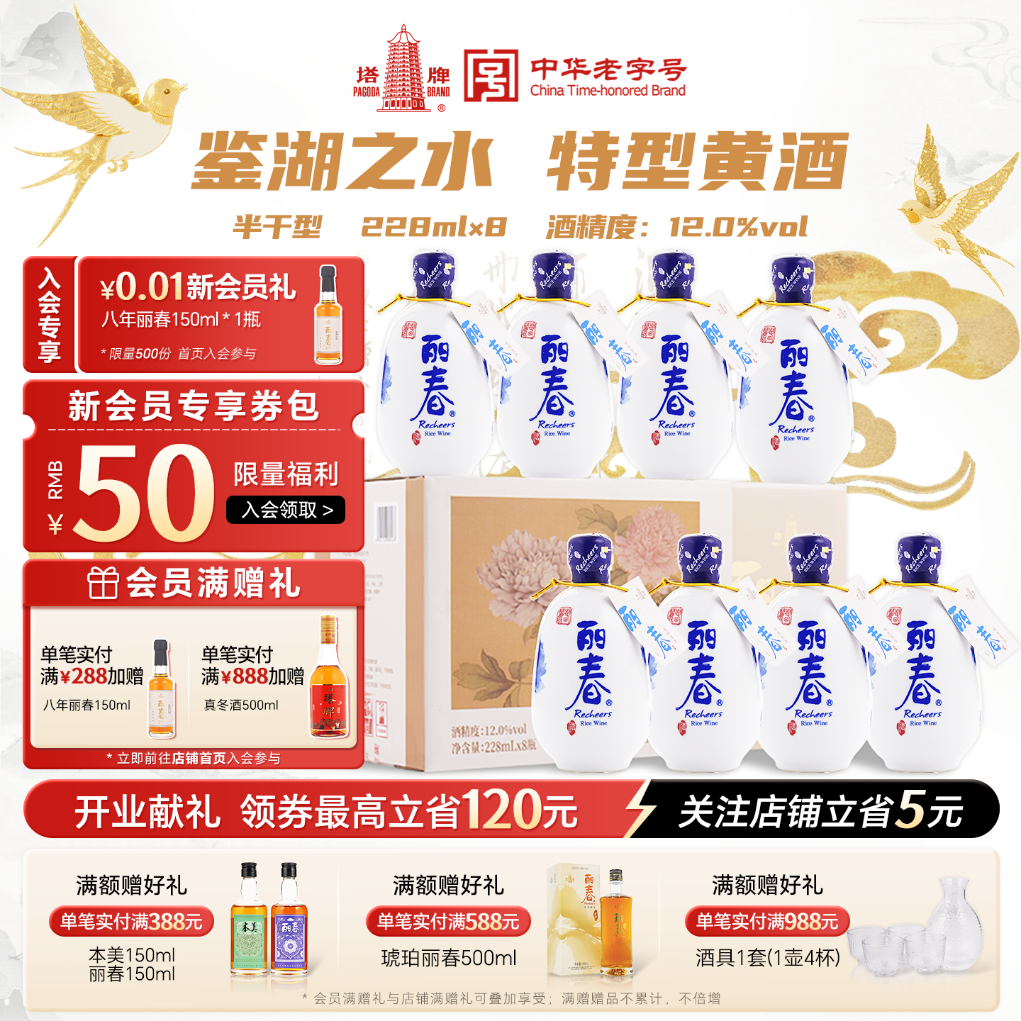 八年牡丹丽春228ml*8瓶