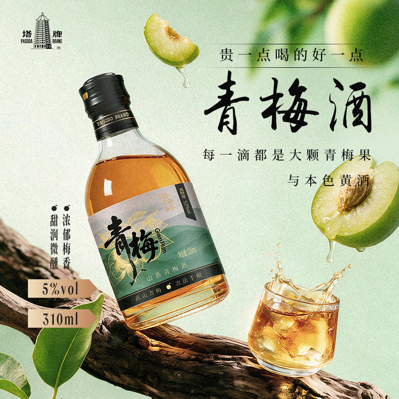 塔牌青梅酒露酒310ml*6瓶装整箱