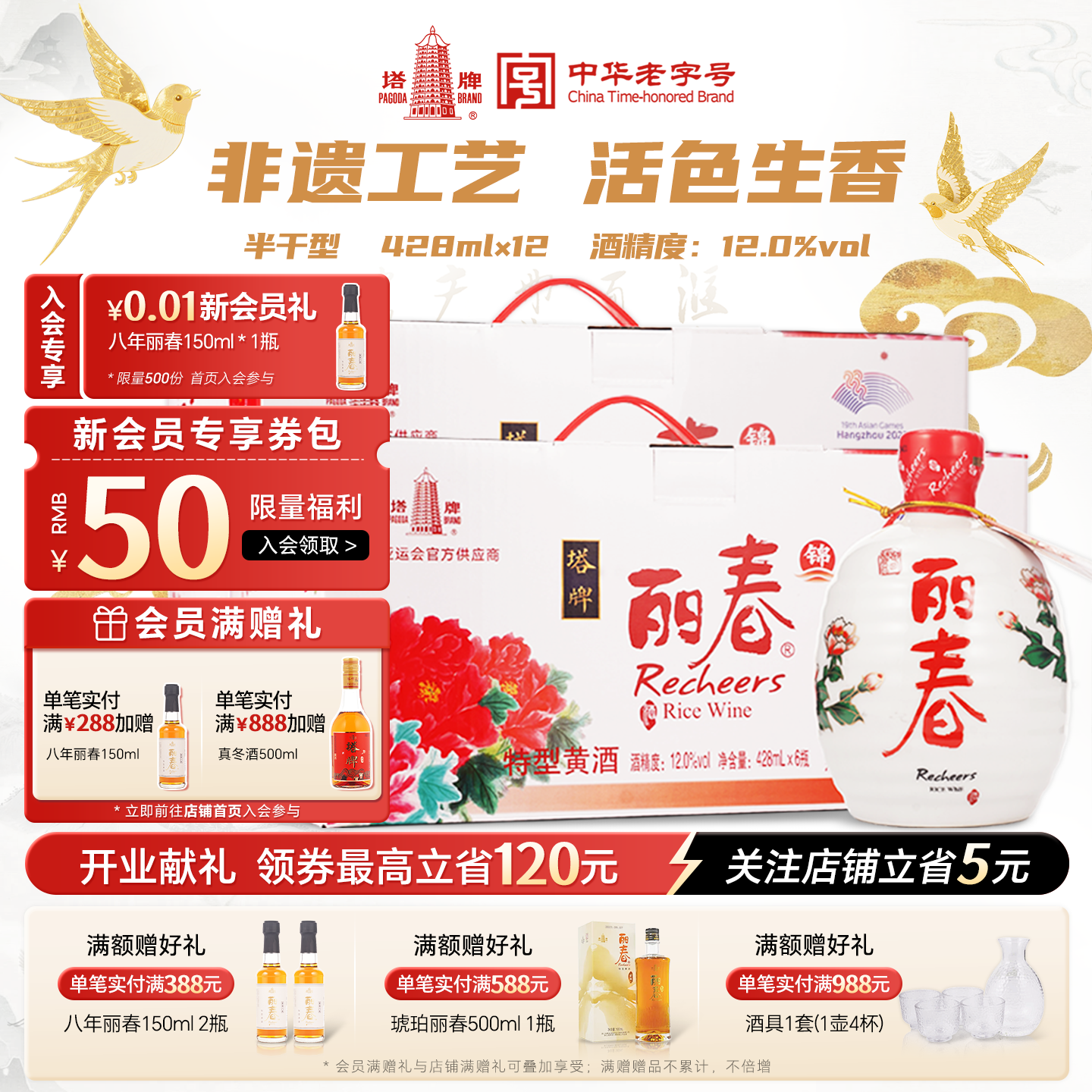 塔牌十年锦丽春黄酒428ml*6瓶*2箱装冬酿糯米花雕酒绍兴产黄酒