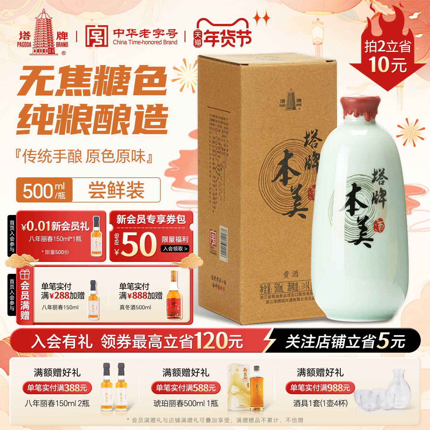 塔牌黄酒本美500ml单瓶盒装无焦糖色手工冬酿糯米半干绍兴产黄酒