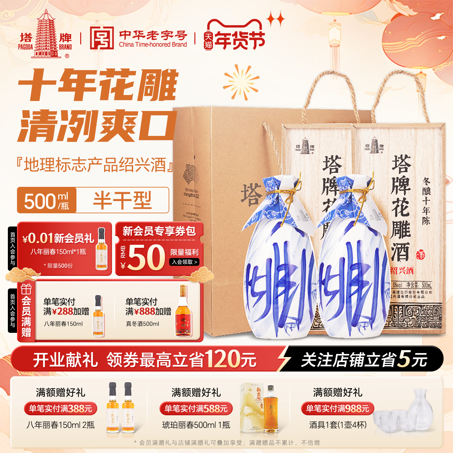 塔牌十年陈花雕酒500ml*2瓶木盒装礼盒手工冬酿糯米黄酒绍兴黄酒