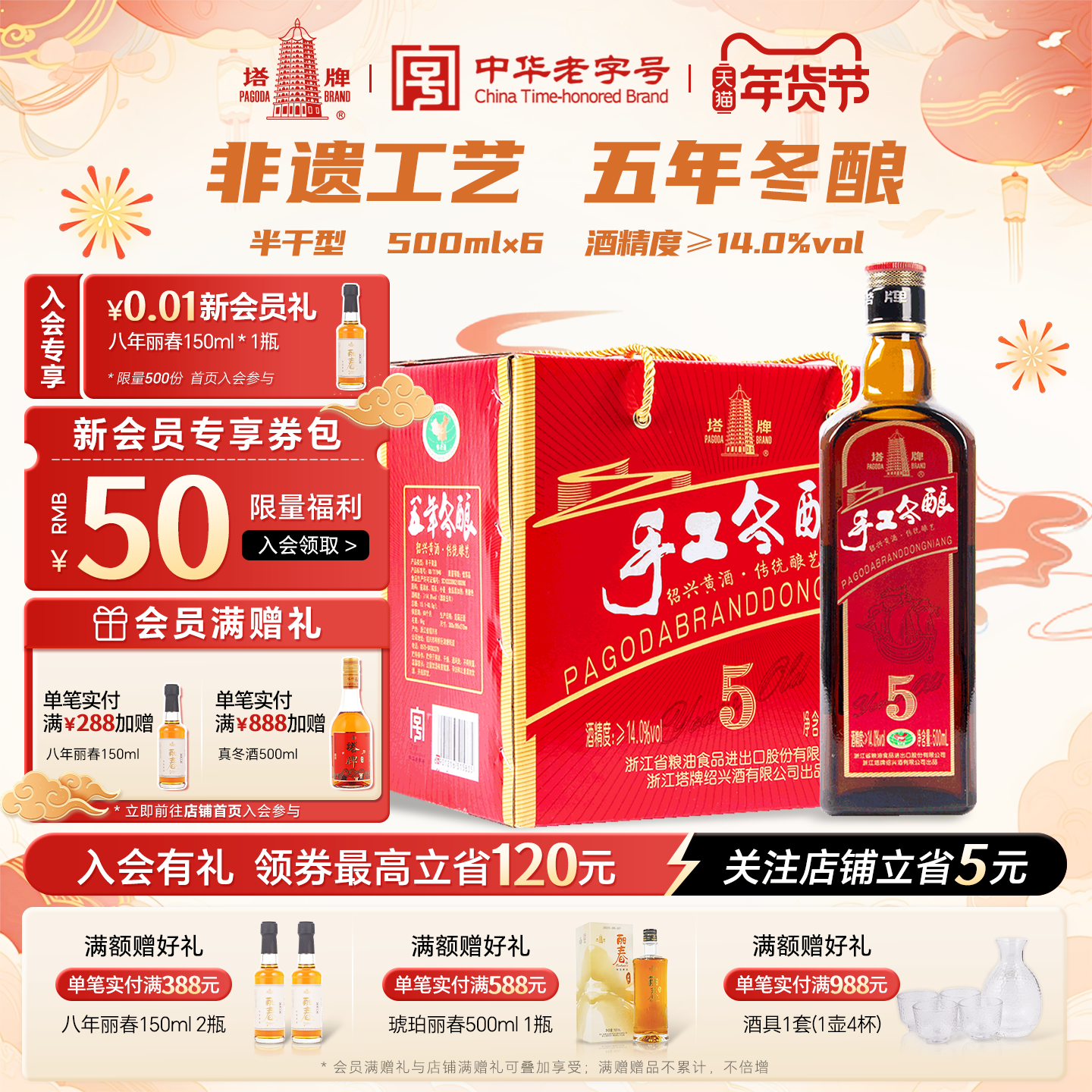 塔牌绍兴黄酒五年手工冬酿花雕酒500ml*6瓶8瓶整箱装半干型加饭酒