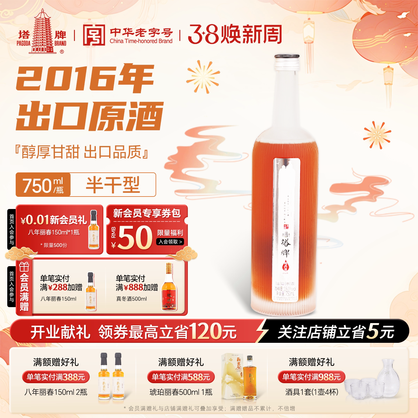 塔牌2016年冬酿出口原酒750ml*1瓶整箱糯米酒手工绍兴花雕酒黄酒
