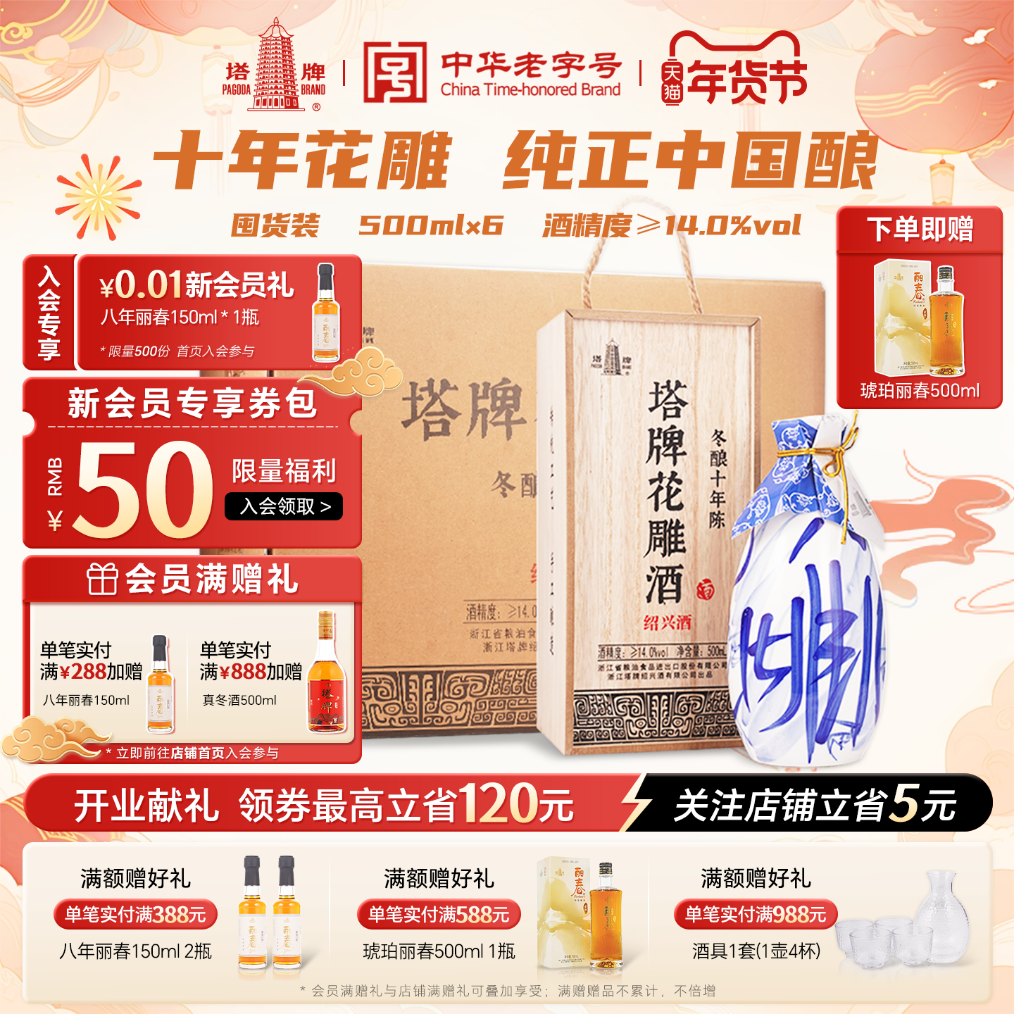 塔牌十年陈花雕酒500ml*6瓶装木盒整箱手工冬酿糯米黄酒绍兴黄酒