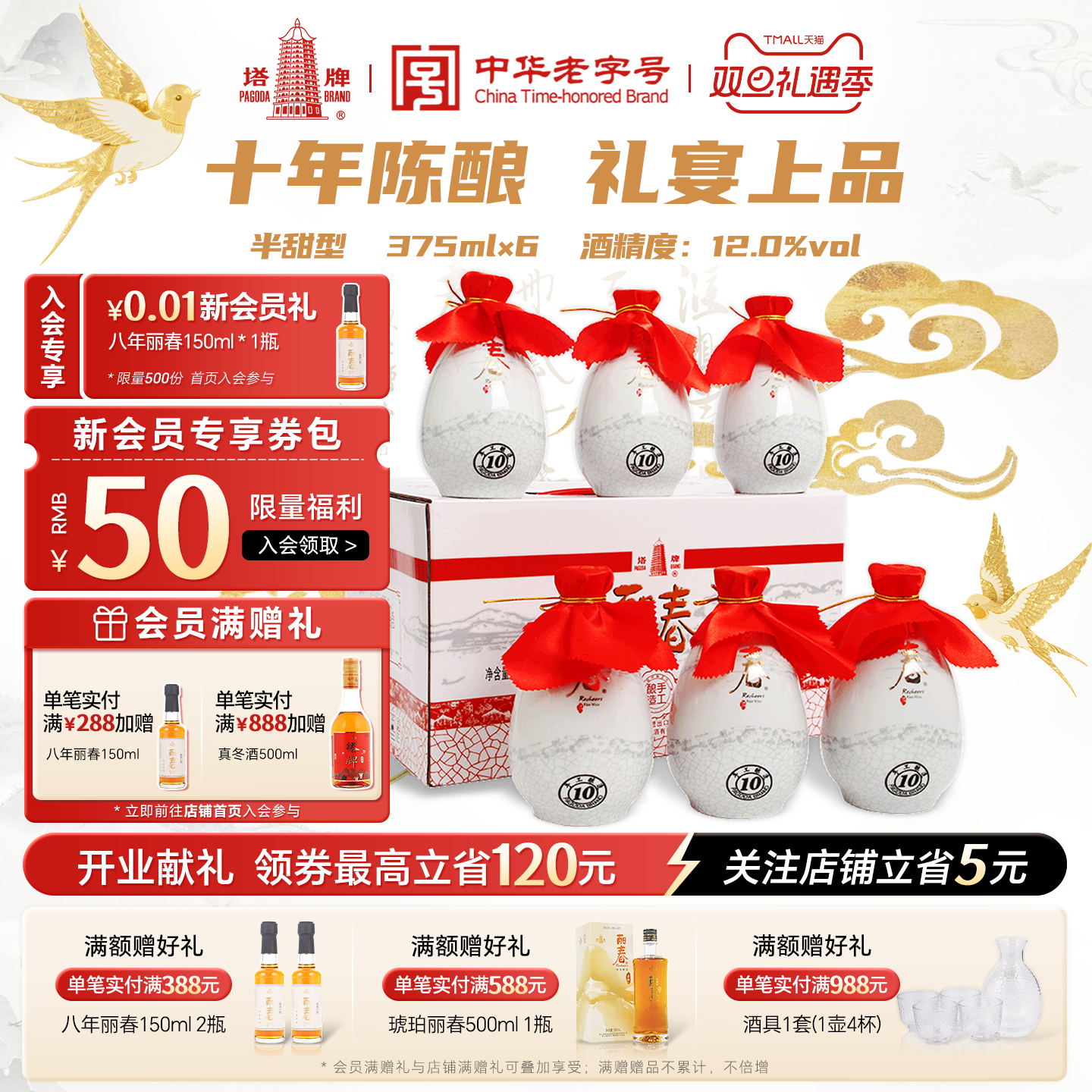 塔牌十年丽春黄酒375ml*6瓶整箱半甜型糯米酒10年黄酒绍兴产黄酒