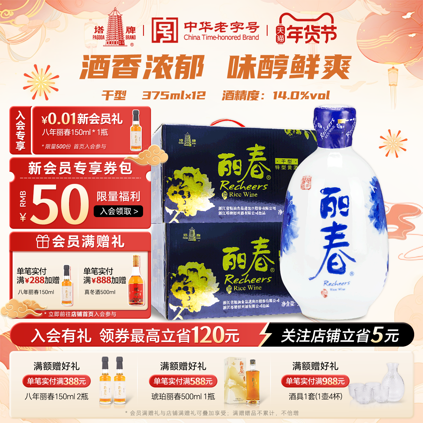 塔牌黄酒干型丽春酒375ml*6瓶*2箱装手工糯米花雕酒绍兴特产黄酒