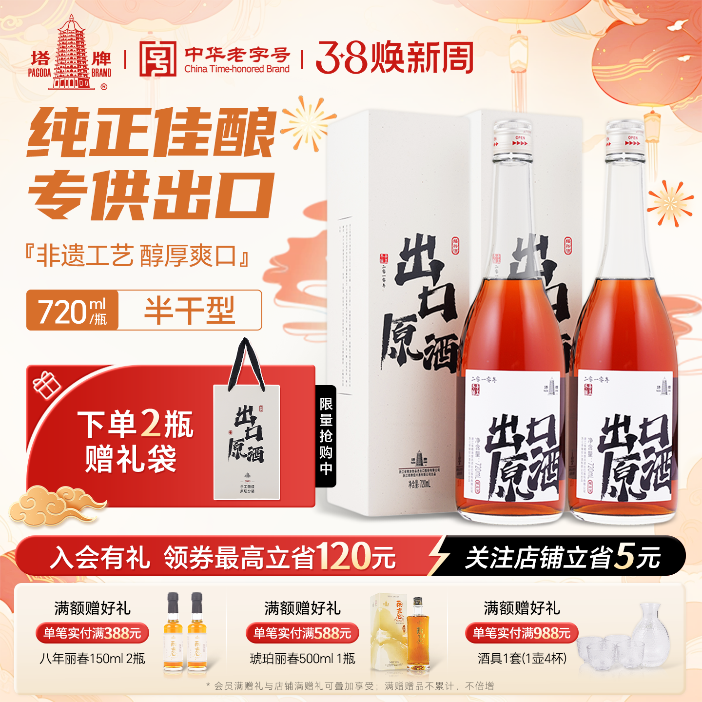 塔牌出口原酒2010年720ml*2瓶手工冬酿糯米花雕正宗绍兴黄酒送礼