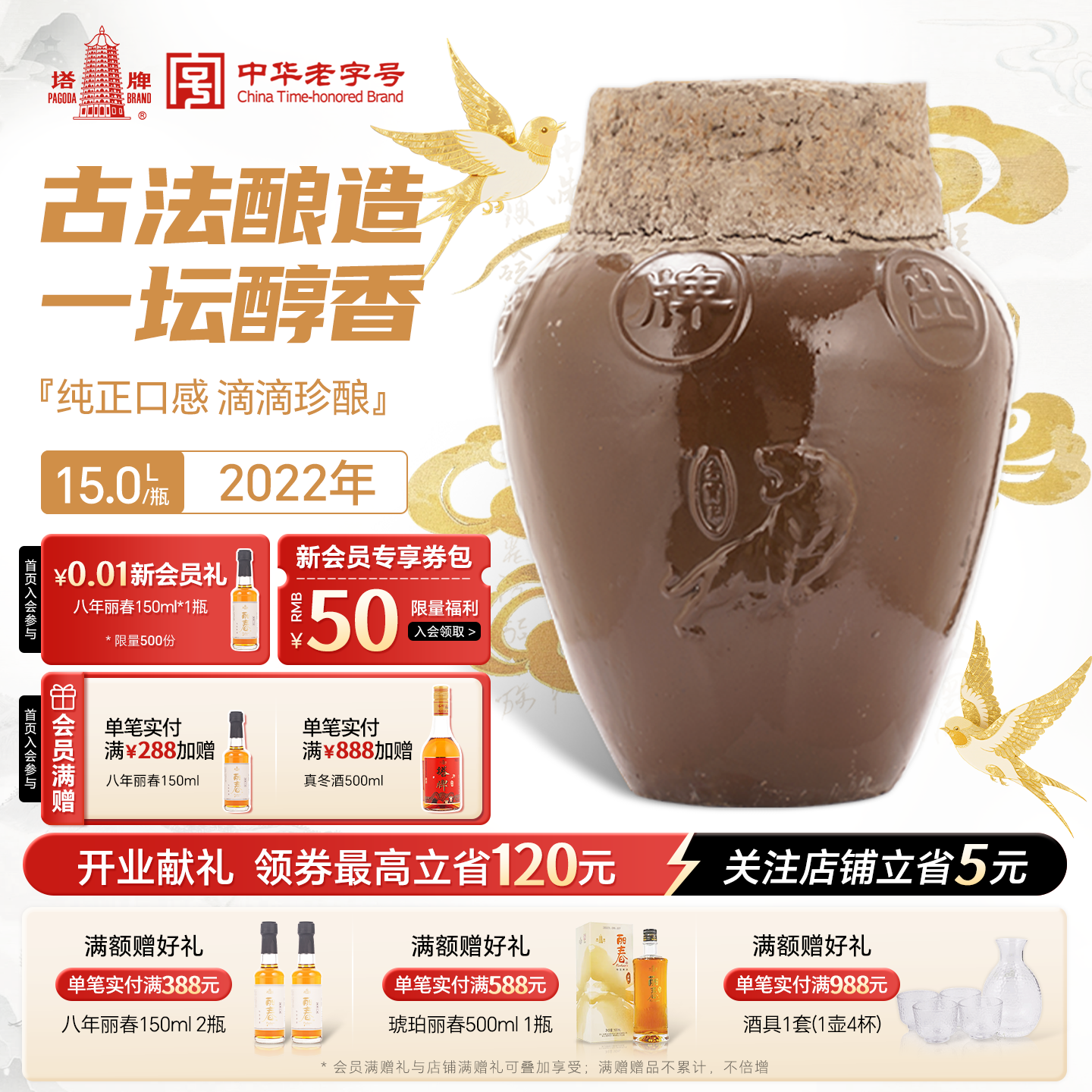 塔牌黄酒2022年冬酿出口原酒15L*1坛装糯米加饭酒虎年收藏自饮