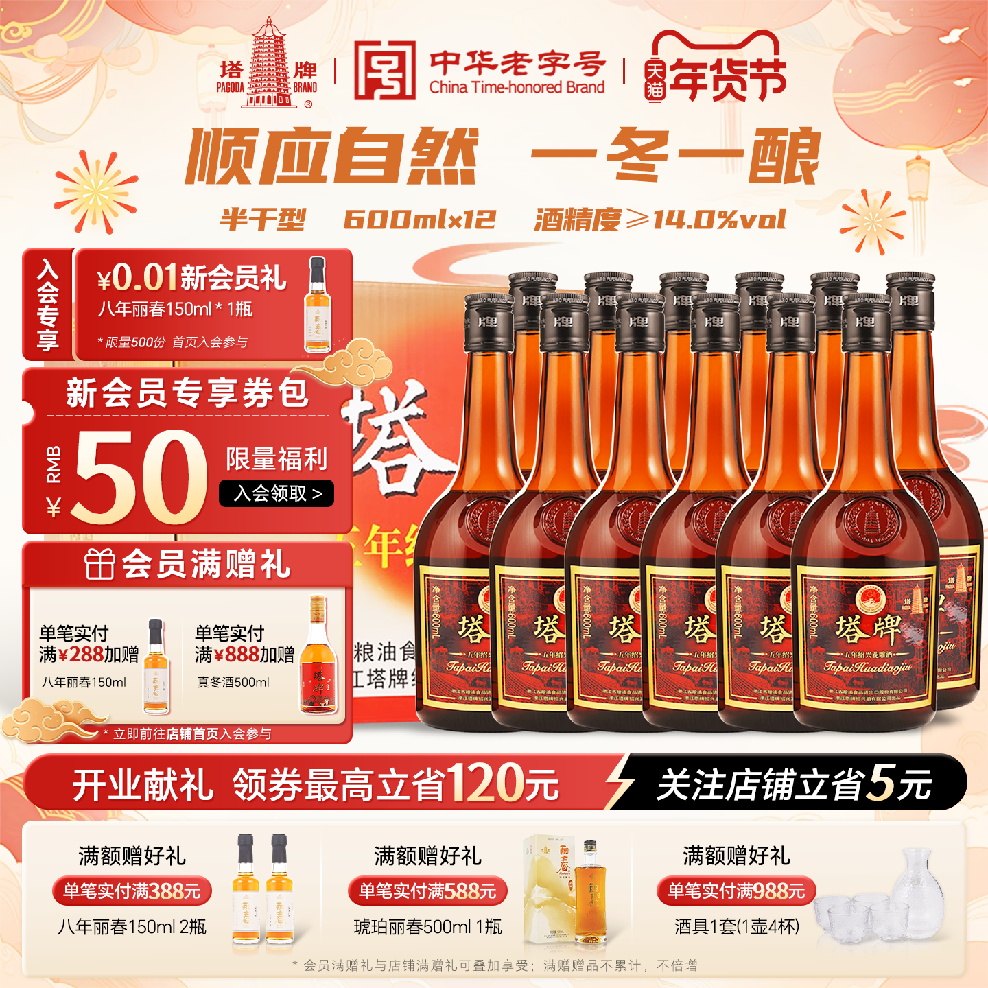 绍兴黄酒塔牌五年陈瓶装花雕酒600ml*12瓶整箱糯米酒正宗绍兴老酒