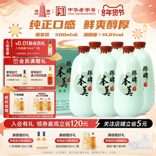 塔牌黄酒本美500ml*6瓶整箱半干型无焦糖色糯米花雕酒官方旗舰店