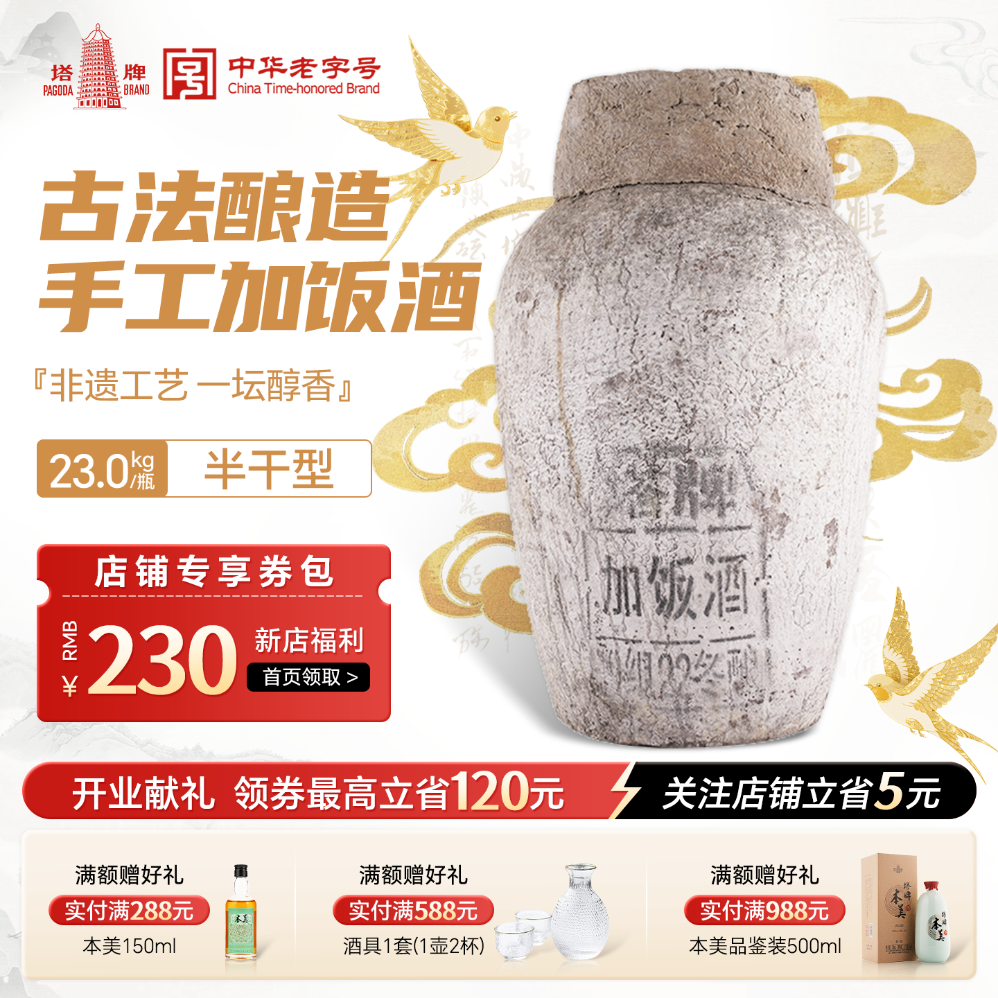 塔牌黄酒2022年冬酿加饭酒23kg大坛装原酒糯米花雕酒正宗绍兴黄酒