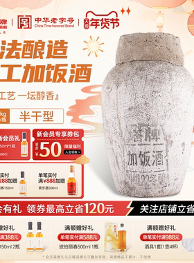 塔牌黄酒2022年冬酿加饭酒23kg大坛装原酒糯米花雕酒正宗绍兴黄酒