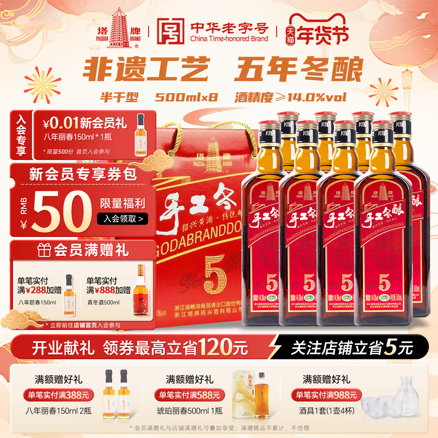 塔牌绍兴黄酒五年陈手工冬酿花雕酒500ml*8瓶整箱装半干型加饭酒