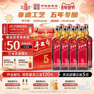 塔牌绍兴黄酒五年陈手工冬酿花雕酒500ml*8瓶整箱装半干型加饭酒