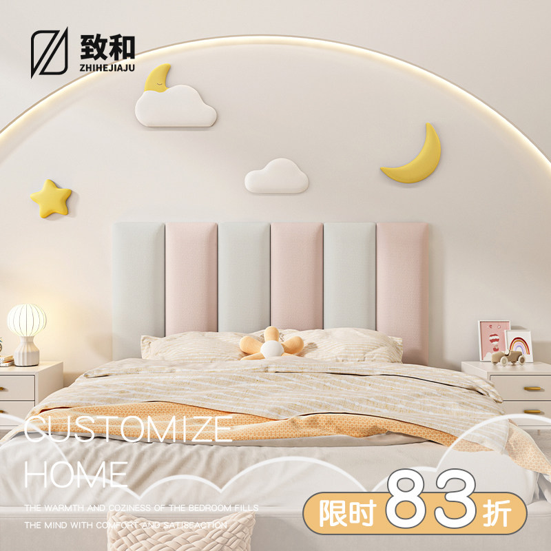 榻榻米防撞壁贴软包无床头儿童房科技布床头板靠背垫防撞墙贴背板,居家布艺,床头靠垫,淘宝优惠券,粉丝福利购,淘宝优惠卷