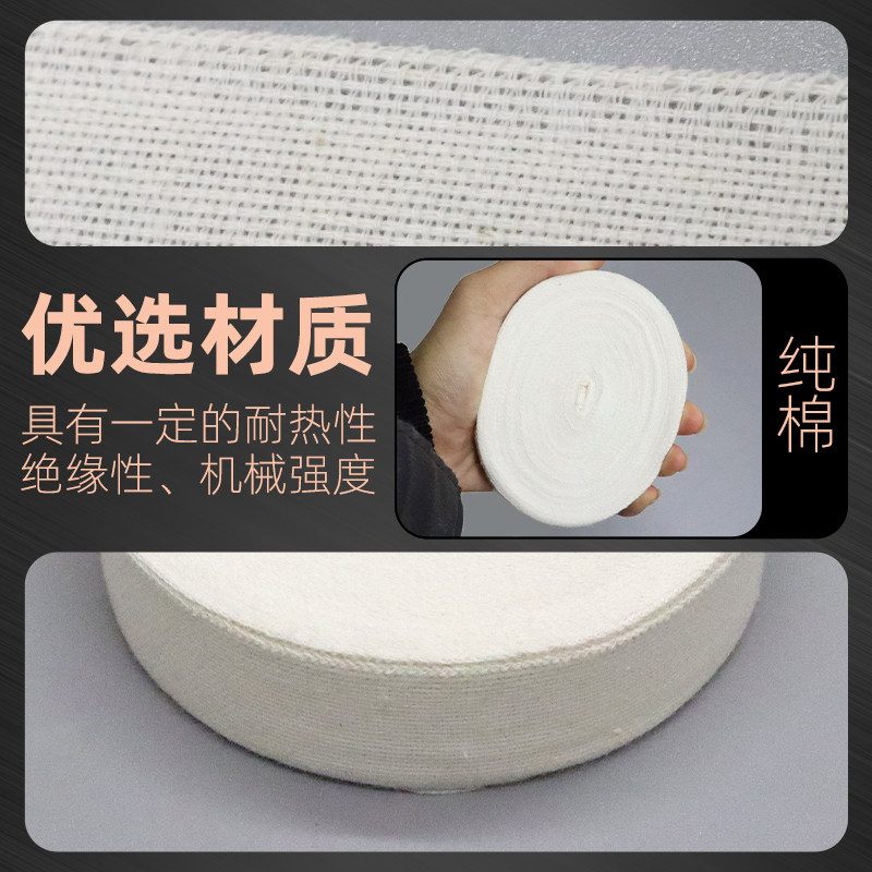 电机电工维修配件绝缘绑带白纱带纯棉白布带漆包线圈扎带热收缩带,五金/工具,电机配件,淘宝优惠券,粉丝福利购,淘宝优惠卷