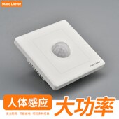 人体感应开关面板二三四线过道楼道感应延时白炽灯节能LED灯86型