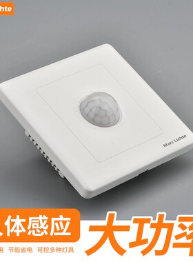 人体感应开关面板二三四线过道楼道感应延时白炽灯节能LED灯86型