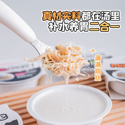 布丁妹妹 羊奶炖肉~撸比鲜肉奶丝狗狗零食猫罐头宠物汤罐补水拌粮