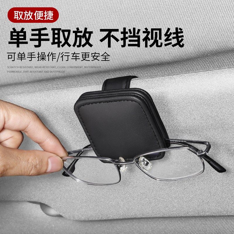 汽车眼镜夹车内遮阳板眼镜收纳盒多功能车用墨镜支架证件卡片夹子,汽车用品/电子/清洗/改装,车用眼镜夹/票据夹,淘宝优惠券,粉丝福利购,淘宝优惠卷