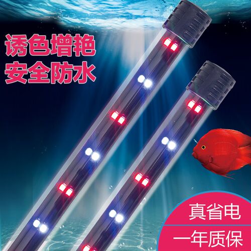 鱼缸超亮水中led灯三基色可防水小型水族箱水草照明节能红潜水灯