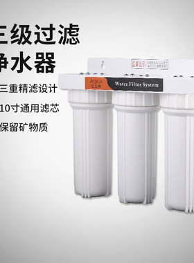 艾吉格三级净水器过滤器滤水器自来水奶茶店专用开水机制冰机商用