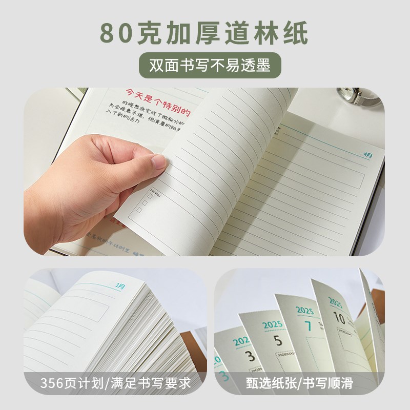 2025年日程本一日一页每日工作计划表高颜值时间管理效率手册笔记