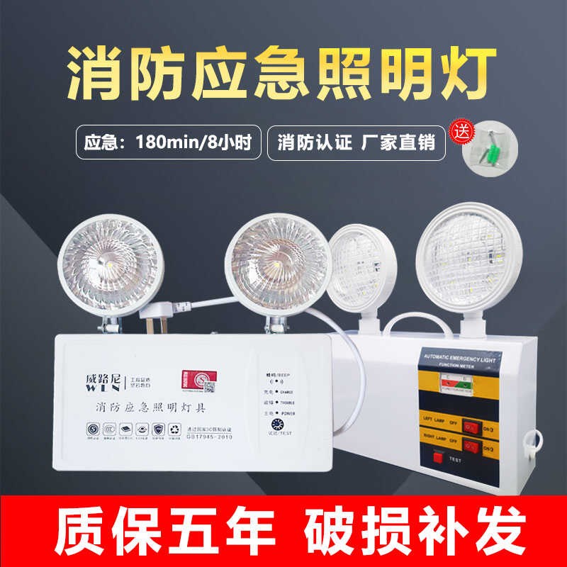 消防应急灯LED双头照明灯新国标安全出口指示牌疏散标志灯二合一