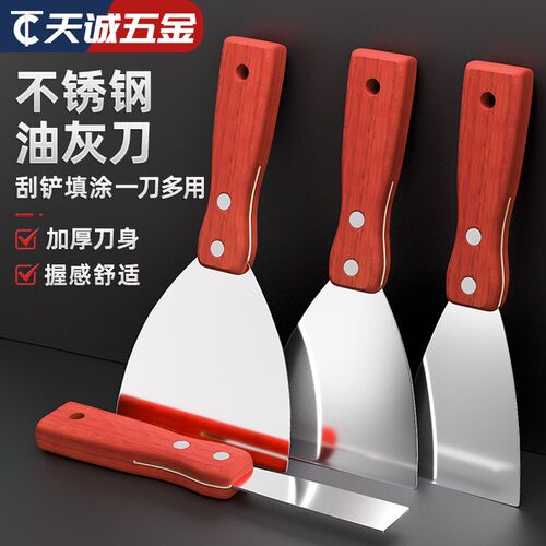 油灰刀铲刀刮腻子刀批刀清洁铲子墙填缝小刮刀抹泥刀油漆抹墙工具
