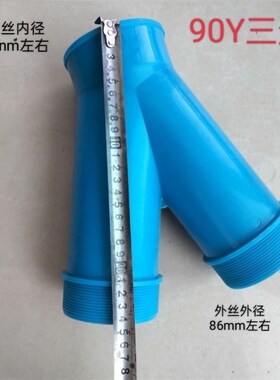 微喷滴灌Y型三通内丝外丝水带三通头软管阀门连接637590软带三通