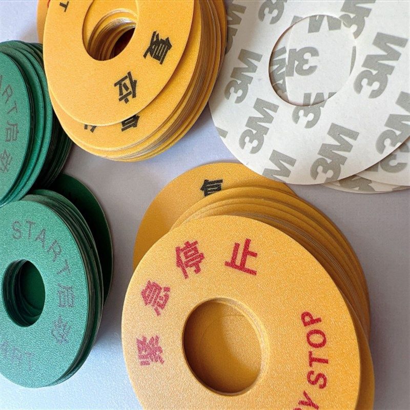 急停启动紧急停止PVC标贴暂停贴机械标签机器箭头标识电源开关,文具电教/文化用品/商务用品,标志牌/提示牌/付款码,淘宝优惠券,粉丝福利购,淘宝优惠卷