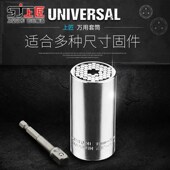 上匠万能套筒电动万用套筒扳手电钻螺丝套筒万能头多功能魔术套筒