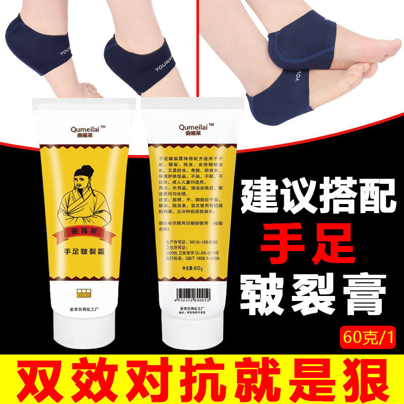 韩国脚后跟保护套防裂套干裂开裂男女护足跟脚套防磨脚裂袜子