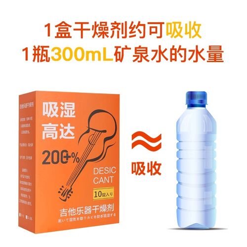 乐器专用吉他干燥剂尤克里里钢琴小提琴防潮除湿剂防霉包吸湿袋盒
