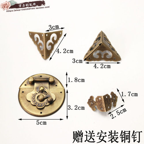 中式首饰盒仿古小纯铜配件五金套装套件樟木箱锁扣木盒箱牌配件