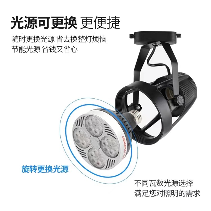 轨道射灯 par30灯泡服装店商铺导轨式超亮节能LED射灯40瓦