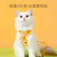 猫咪牵引绳防挣脱外出专用猫绳子宠物背带链子可调节网红遛猫绳