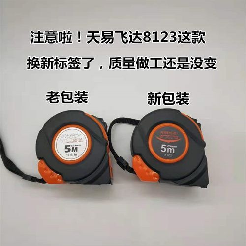 天易飞达专业级鲁班尺5米*25mm 尼龙护套合金轴加宽加厚测量卷尺