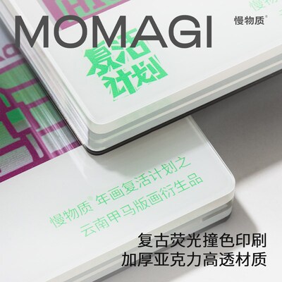 慢物质云南甲马拍立得相框磁贴冰箱贴diy文创个性创意版画礼品