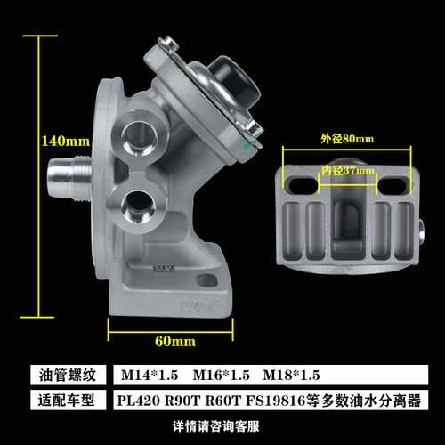 加装改装PL420油水分离货车重卡国四国五柴油滤芯柴油滤清器总成