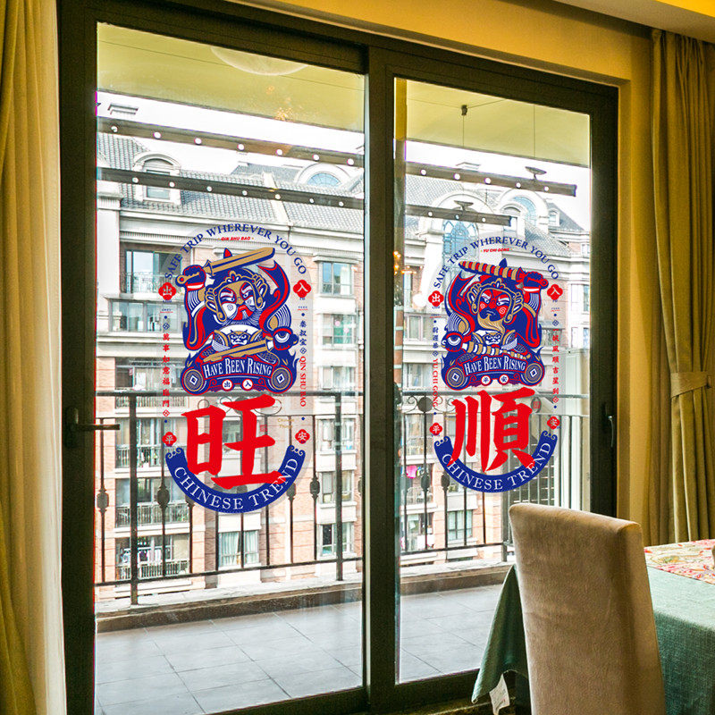 桃符玻璃窗花静电贴门神旺顺阳台窗户装饰新年春节过年办公室布置,节庆用品/礼品,门神,淘宝优惠券,粉丝福利购,淘宝优惠卷