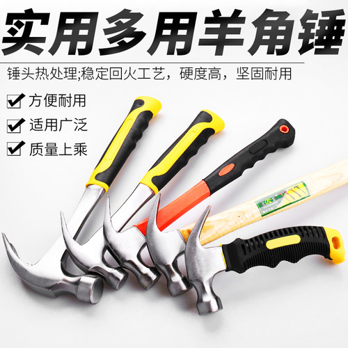 羊角锤木工锤起钉铁锤一体小锤子八角锤钉锤拔钉子多功能家用榔头