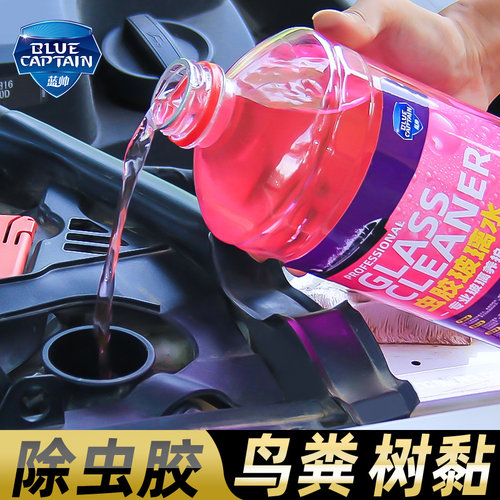 汽车虫胶玻璃水四季通用除强力去污去油膜清洁剂挡风雨刮液车用