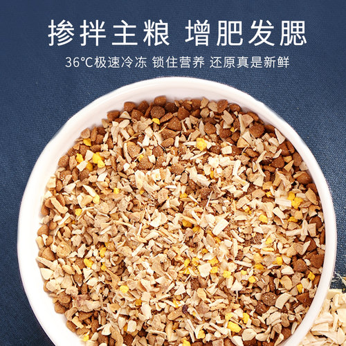 冻干狗狗零食鸡肉碎宠物泰迪小型犬幼犬专用增肥长肉鸡肉粒拌狗粮