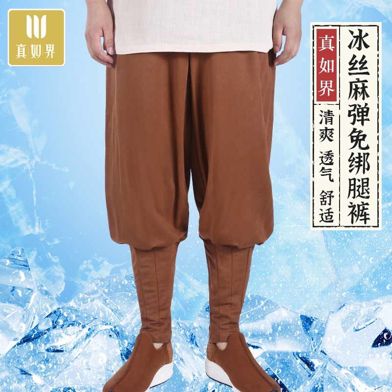 真如界僧服夏季薄款麻弹免绑腿僧裤男收脚裤道士出家人传统禅修裤