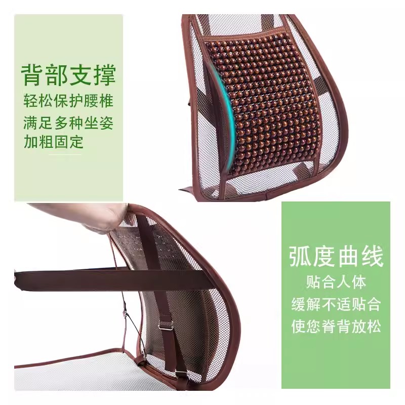 夏季汽车腰靠护腰木珠加大可调节气囊靠垫透气座椅货车专用凉坐垫