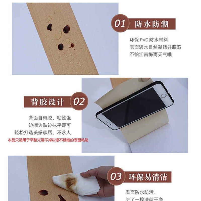 仿木纹贴纸自粘木门框包边贴木地板贴修复遮丑腰线踢脚板装饰贴纸,家居饰品,软装墙贴,淘宝优惠券,粉丝福利购,淘宝优惠卷